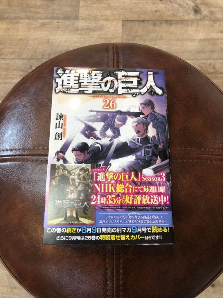 進撃の巨人漫画1〜26巻 進撃の巨人 コミック 1-26巻セット |本 | 通販 | Amazon